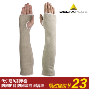 代尔塔 202013正品防割护臂/防割护腕/防身用品/钢丝护臂/抗划伤|msdalam kategori perkakasan/alat, Pembinaan perlindungan, Perlindungan tangan, sarung tangan Cut tahan - dari Buy2taobao.com untuk memberikan perkhidmatan ejen Taobao profesional membeli
