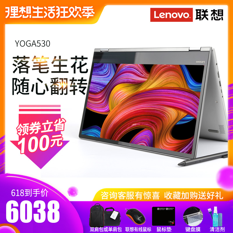 Lenovo/联想 yoga710升级版yoga530轻薄便携 PC平板二合一 学生笔记本电脑超薄商务游戏办公手提电脑触控笔在类目 笔记本电脑中 - 来自Buy2taobao.com提供专业的淘宝代购服务