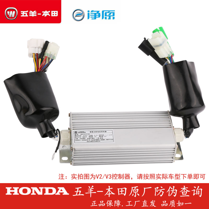 五羊本田电动车控制器净原V1V2V3S3Q1Q2原厂电机控制器原装正品|ruв категории мотоцикл/оборудование/аксессуары, аксессуары мотоцикла, зажигание/устройство для зажигания - от Buy2taobao.com для оказания профессиональной услуги покупки агента Taobao