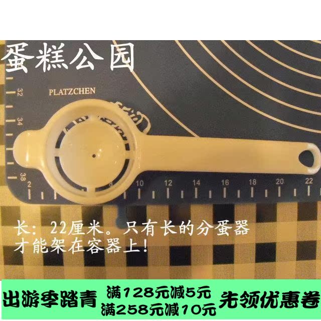 Of egg Egg white separator Good quality length: 20 centimeterin the Kitchen/Cooking utensils , Kitchen Gadgets/Kitchen storage , Egg processing , Egg white separator category - from Buy2taobao.com to provide professional Taobao agent buy service