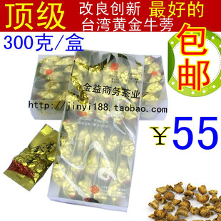  最好的新鲜顶级牛蒡茶 正品台湾黄金牛蒡茶 包邮