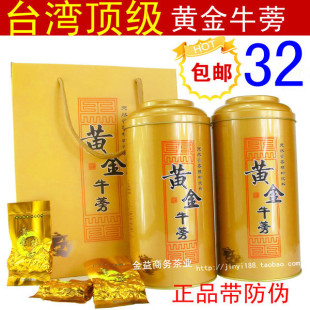  最好的顶级黄金牛蒡 正品台湾黄金牛蒡茶 牛蒡250克／罐包邮