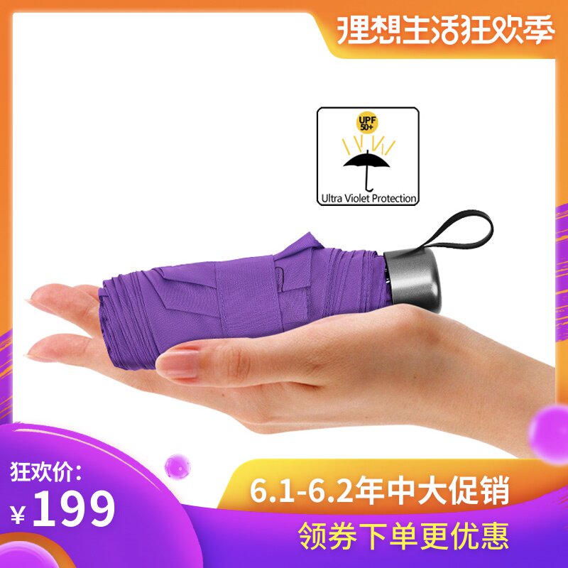 德國進口風暴五折傘輕便小迷妳隨身折疊差旅晴雨傘口袋膠囊袖珍傘在類目 居家日用, 傘/雨具/防雨/防潮, 傘中 - 來自Buy2taobao.com提供專業的淘寶代購服務