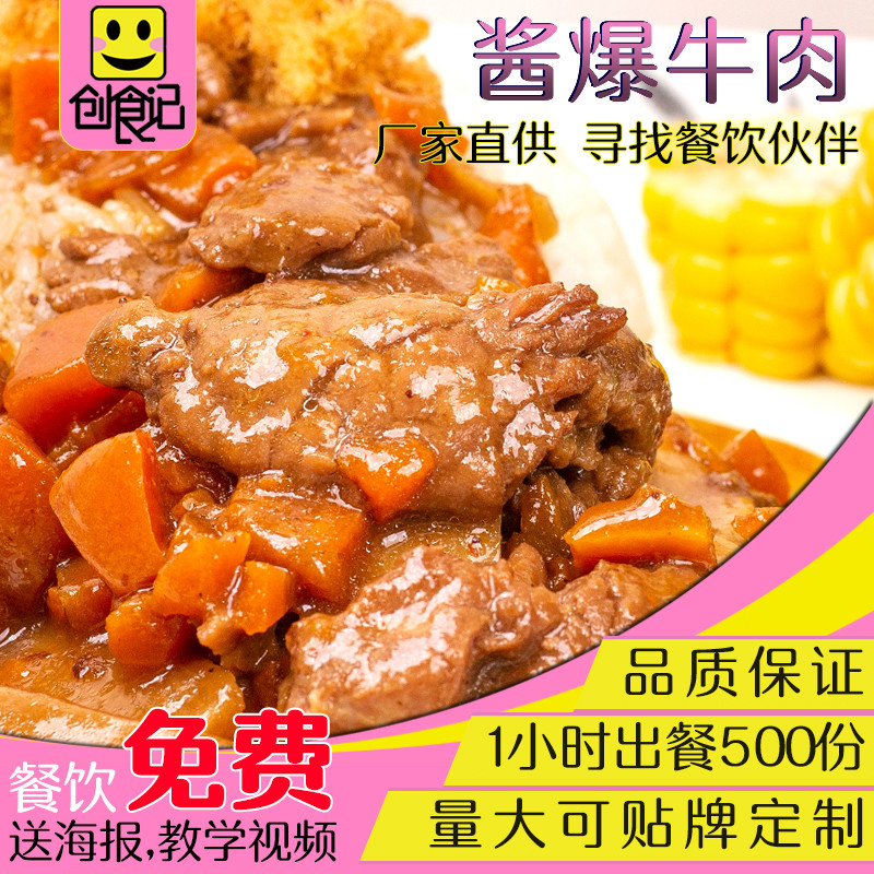 創食記常溫料理包方便菜肴醬爆牛肉200g半成品菜肴簡餐蓋飯調理包在類目 糧油米麪/南北乾貨/調味品, 方便速食, 方便米飯中 - 來自Buy2taobao.com提供專業的淘寶代購服務