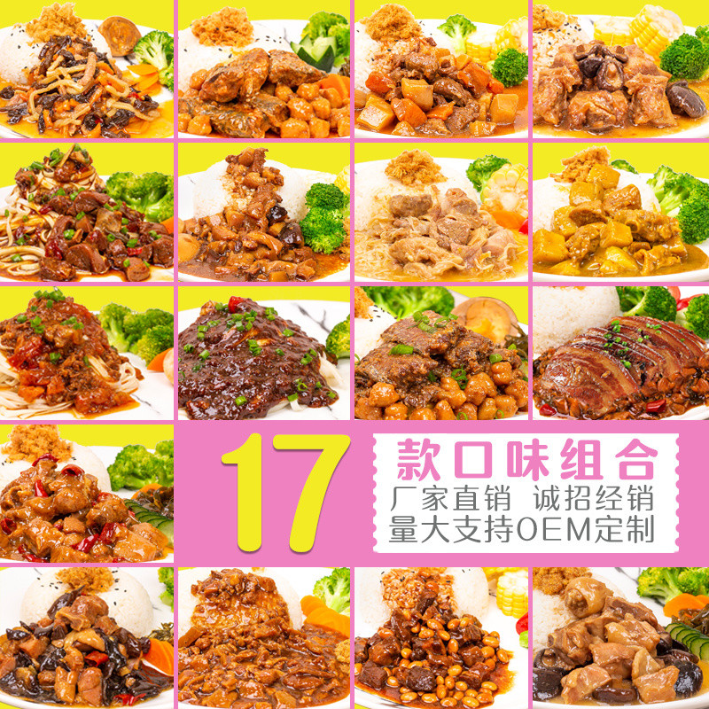 Normal atmospheric temperature Food package 17 Fast food Fast food Convenient dish Partially Prepared Products Dishes Ingredients Rice bowlin the Agri rice/Dried foods/Condiment , Convenient fast food , Instant rice category - from Buy2taobao.com to provide professional Taobao agent buy service