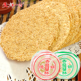  淘金币 #秒杀12580# 零食糕点 天下第一村山东周村特产香酥烧饼1