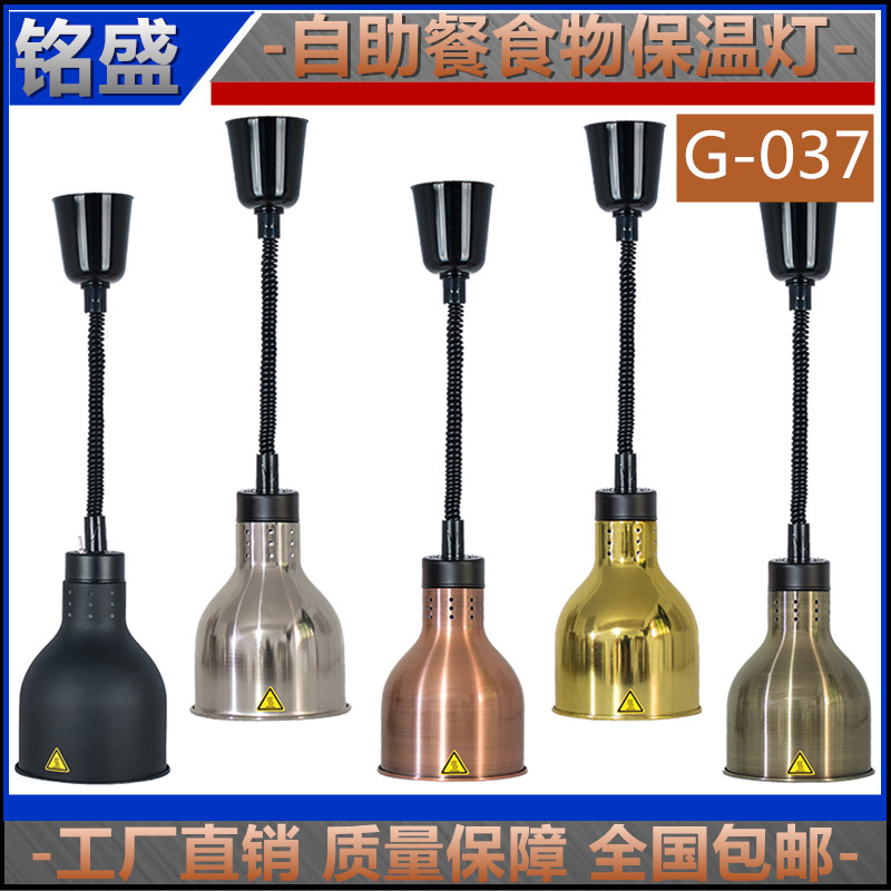 伸缩保温灯挂式保温灯 自助餐升降食物保温灯 食品披萨展示灯a037|ruв категории посуда, посуда, отель посуда - от Buy2taobao.com для оказания профессиональной услуги покупки агента Taobao
