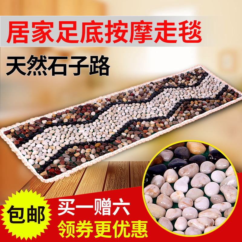 天然雨花石鹅卵石足底按摩垫脚底按摩器足疗走毯脚垫石子路指压板在类目 个人护理/保健/按摩器材, 按摩器材, 足部按摩走毯中 - 来自Buy2taobao.com提供专业的淘宝代购服务