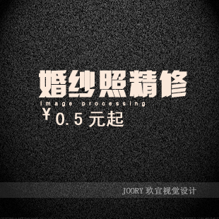 婚纱儿童写真结婚照片相册设计排版精修影楼相册工作室设计处理图|msdalam kategori 商务/设计服务, 设计服务, 其它设计服务 - dari Buy2taobao.com untuk memberikan perkhidmatan ejen Taobao profesional membeli