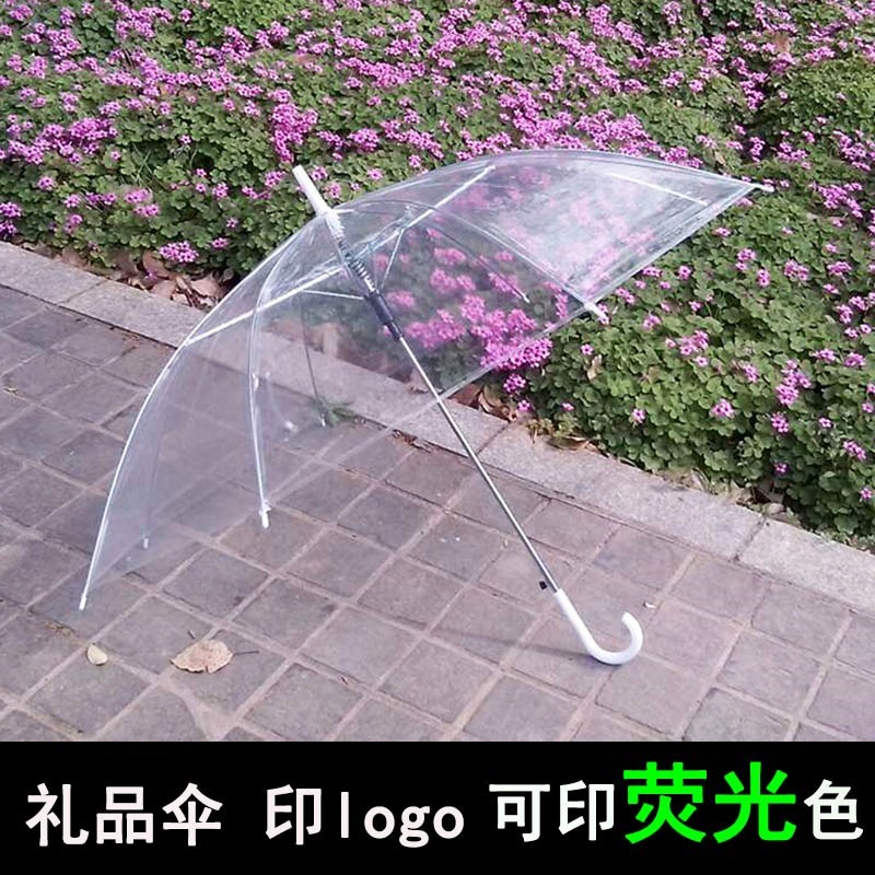 透明雨傘創意長柄傘禮品傘廣告傘印logo透明傘兒童DIY繪畫傘在類目 居家日用, 傘/雨具/防雨/防潮, 傘中 - 來自Buy2taobao.com提供專業的淘寶代購服務