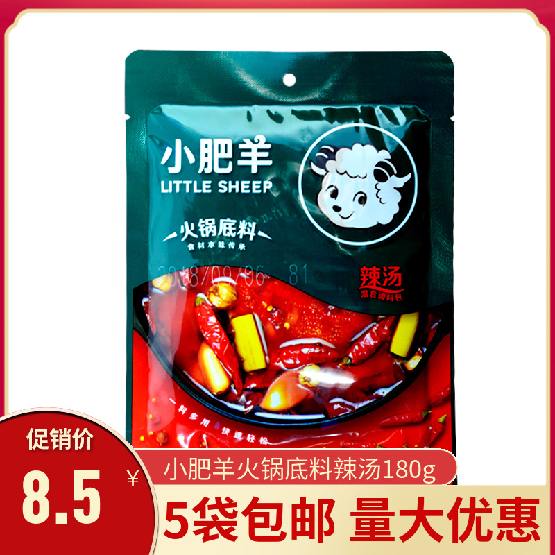小肥羊火锅底料新配方液体辣汤180g煮面煲汤大骨汤火锅调料在类目 粮油米面/南北干货/调味品, 调味品/果酱/沙拉, 调味料, 火锅调料中 - 来自Buy2taobao.com提供专业的淘宝代购服务