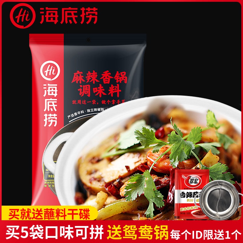 包邮海底捞麻辣香锅底料220g正宗四川重庆干锅底料冒菜火锅调料在类目 粮油米面/南北干货/调味品, 调味品/果酱/沙拉, 调味料, 火锅调料中 - 来自Buy2taobao.com提供专业的淘宝代购服务