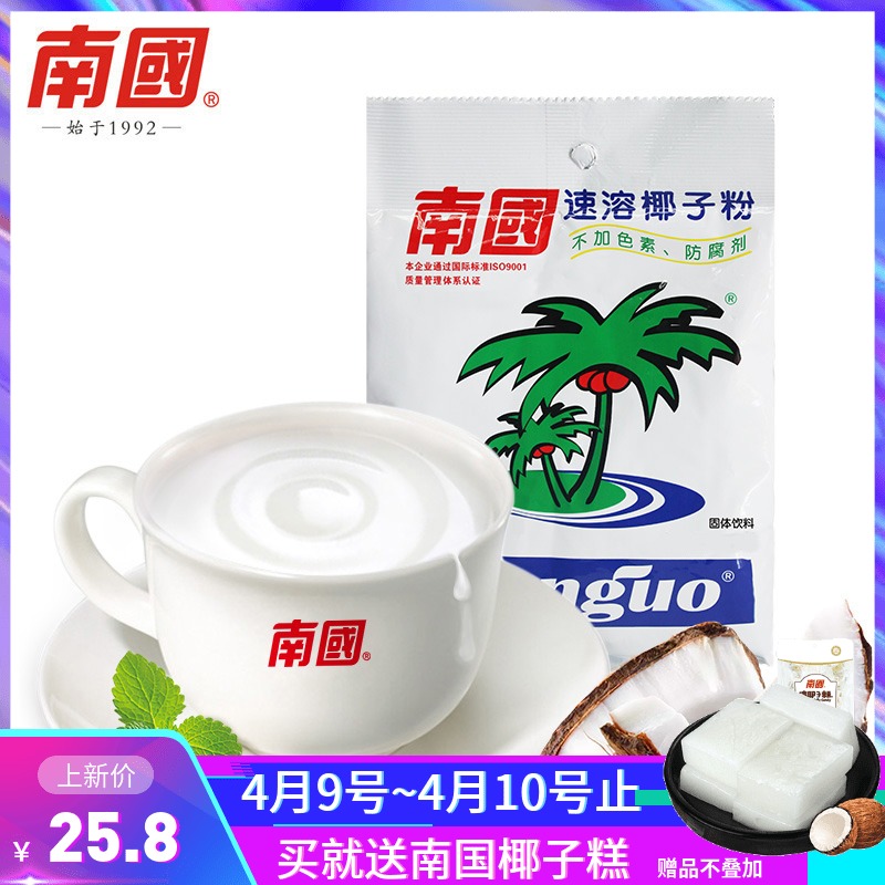 南国食品海南特产速溶椰子粉170g*2袋代餐冲饮营养早餐椰奶椰汁粉|ruв категории кофе/хлопья/напиток, натуральный порошок питание - от Buy2taobao.com для оказания профессиональной услуги покупки агента Taobao