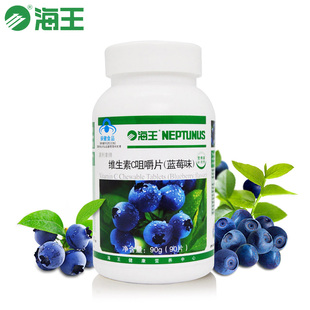  [快捷专享]海王 维生素C蓝莓咀嚼片 vc咀嚼片 提高抵抗力送30片