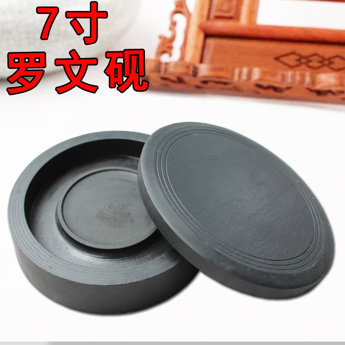 7寸学生砚台精品 带盖墨小砚台原石 罗纹砚歙砚文房四宝套装端砚在类目 电子词典/电纸书/文化用品, 画具/画材/书法用品, 文房四宝中 - 来自Buy2taobao.com提供专业的淘宝代购服务