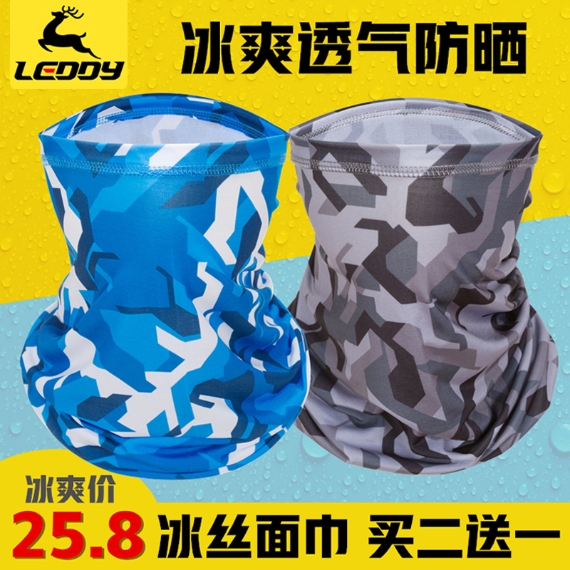 乐迪户外冰丝魔术头巾 男钓鱼透气防晒面巾 夏季运动围脖定制印字在类目 户外/登山/野营/旅行用品, 垂钓装备, 钓鱼帽中 - 来自Buy2taobao.com提供专业的淘宝代购服务