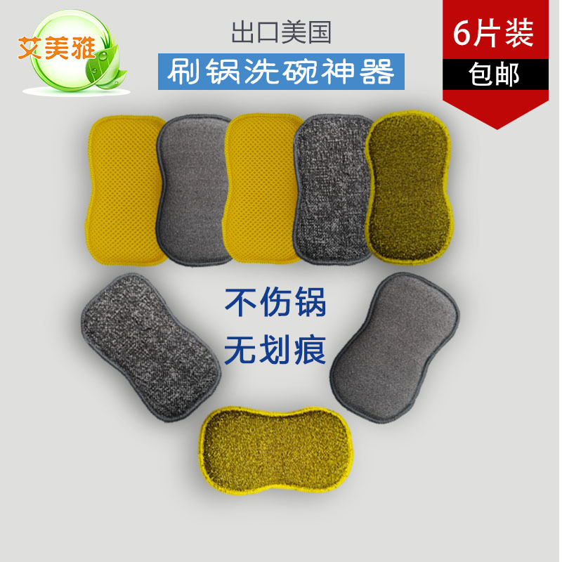 Dishwasher Sponge Baijie cloth Dishcloths kitchen Brush the bowl Artifact Dishcloth Magical Magic rubin the Family/Personal Cleaning Tools , Housework/Floor cleaning equipment , Scouring category - from Buy2taobao.com to provide professional Taobao agent buy service