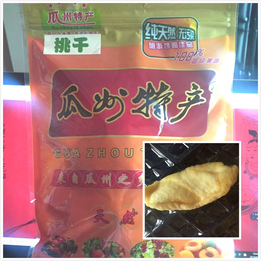 Gansu Guazhou Dunhuang specialty Peaches bulk Farm natural Drying snacks snack Dunhuang Peaches Dried fruitin the Snacks/Nuts/Specialty , Hickory/Nuts/Roasting , Other category - from Buy2taobao.com to provide professional Taobao agent buy service