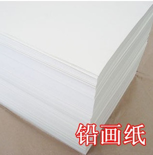 Painting 8 Lead Paper Sketch paper Oil pastel on paper Paper drawing paper 8K Lead Paperin the Electronic Dictionary/Electronic paper book/Stationery , Painting tools/Painted wood/Calligraphy Supplies , Lead Paper category - from Buy2taobao.com to provide professional Taobao agent buy service