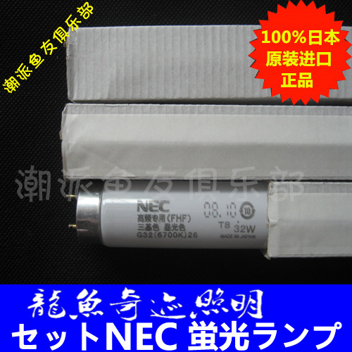 日本进口NEC32w6700k奇迹照明三基色金龙/红龙水中灯、潜水灯灯管在类目 宠物/宠物食品及用品, 水族世界, 鱼缸等水族设备, 照明器材中 - 来自Buy2taobao.com提供专业的淘宝代购服务