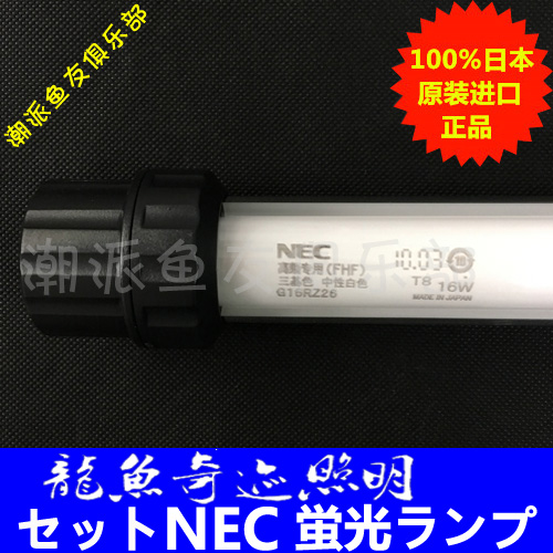 日本進口NEC16(20)瓦6700k奇迹照明龍魚發色專用白光水中潛水燈在類目 寵物/寵物食品及用品, 水族世界, 魚缸等水族設備, 照明器材中 - 來自Buy2taobao.com提供專業的淘寶代購服務