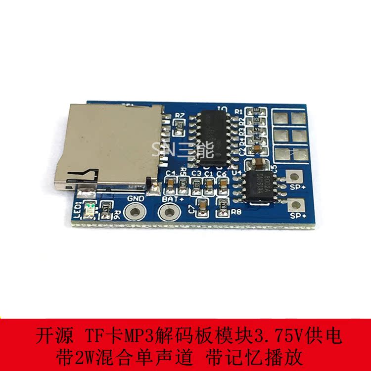 开源 TF卡MP3解码板模块 3.75V供电 带2W混合单声道 带记忆播放在类目 影音电器, Hifi音箱/功放/器材, 解码器中 - 来自Buy2taobao.com提供专业的淘宝代购服务