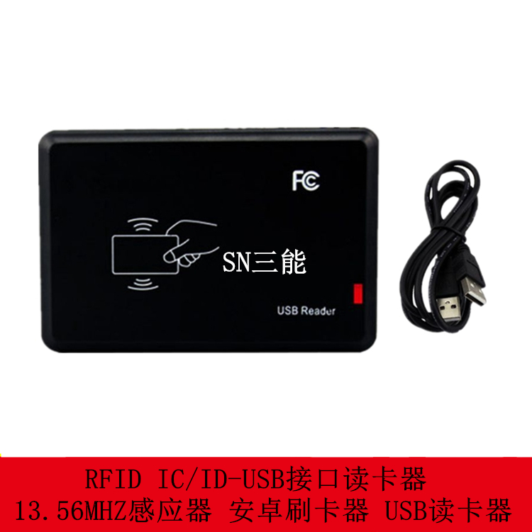RFID IC/ID-USB接口读卡器13.56MHZ感应器 安卓刷卡器 USB读卡器在类目 办公设备/耗材/相关服务, 门禁考勤器材, 考勤机配件中 - 来自Buy2taobao.com提供专业的淘宝代购服务