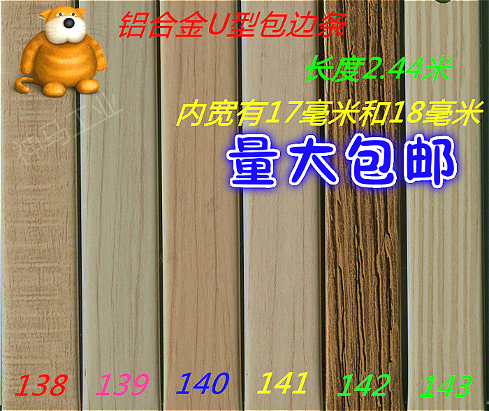 批木工板生态板免漆板U型铝合金封边条扣条卡条非PVC包边条塑料|msdalam kategori bahan binaan asas, Home Hardware, Furniture Hardware, Edge plastik - dari Buy2taobao.com untuk memberikan perkhidmatan ejen Taobao profesional membeli