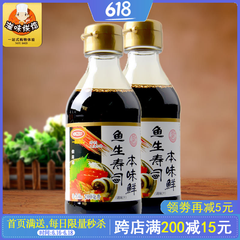 天禾寿司酱油调味料200ml 日式生鱼寿司本味鲜酱油原料 原包装|ruв категории зерно риса/север и Юг сухих грузов/приправы, приправы/джем/салат, повседневной специй, соевый соус - от Buy2taobao.com для оказания профессиональной услуги покупки агента Taobao