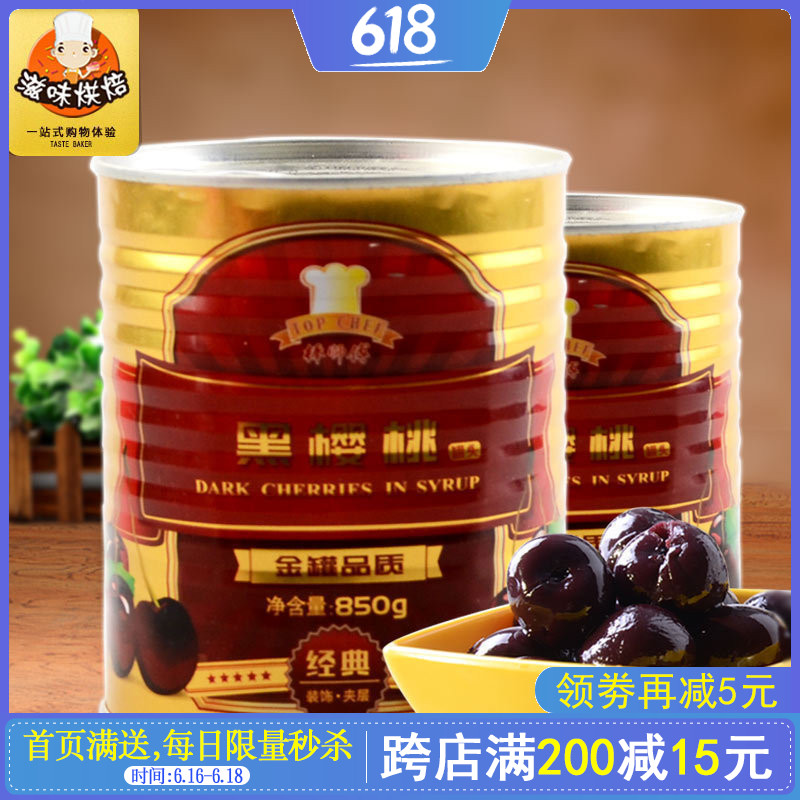烘焙原料 棒师傅黑樱桃 蛋糕冰淇淋装饰 黑森林蛋糕 850g原装在类目 水产肉类/新鲜蔬果/熟食, 水果制品, 水果罐头中 - 来自Buy2taobao.com提供专业的淘宝代购服务