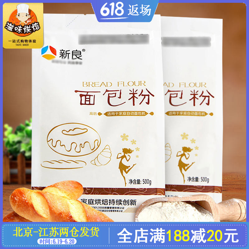 新良高筋粉500g 高筋面粉 面包粉 披萨粉 小麦粉 烘焙原料|msdalam kategori beras/Utara-Selatan barangan kering/perasa, meter/tepung/bijirin, tepung/serbuk yang boleh dimakan - dari Buy2taobao.com untuk memberikan perkhidmatan ejen Taobao profesional membeli
