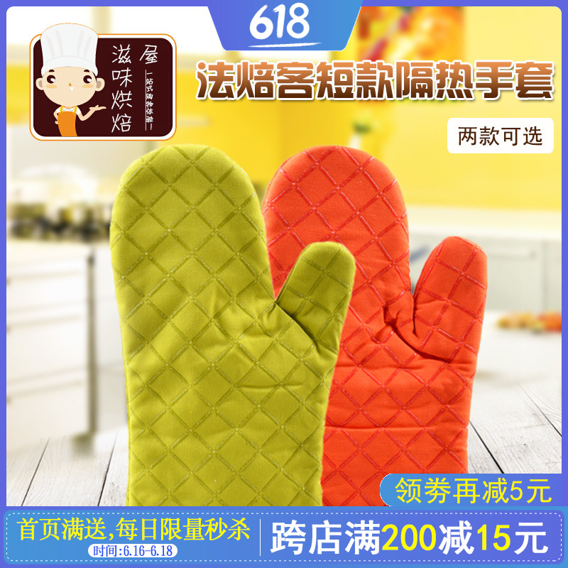 baking Supplies Thicker insulation oven Microwave Oven Anti scald High temperature gloves Baking Toolsin the Kitchen/Cooking utensils , Kitchen Gadgets/Kitchen storage , Kitchen appliances supporting supplies , Microwave oven gloves category - from Buy2taobao.com to provide professional Taobao agent buy service