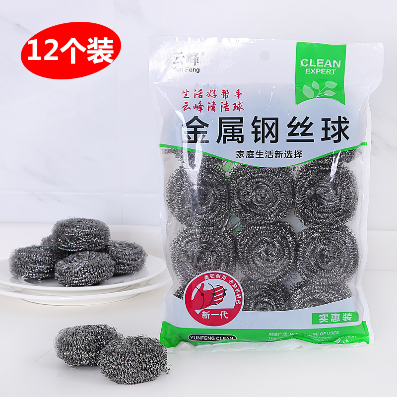 12个装不锈钢清洁球家用洗锅刷子洗碗擦锅球厨房去污钢丝球铁丝球|msdalam kategori keluarga/Alat Pembersihan peribadi, kerja-kerja rumah/Floor peralatan pembersihan, keluli bola - dari Buy2taobao.com untuk memberikan perkhidmatan ejen Taobao profesional membeli