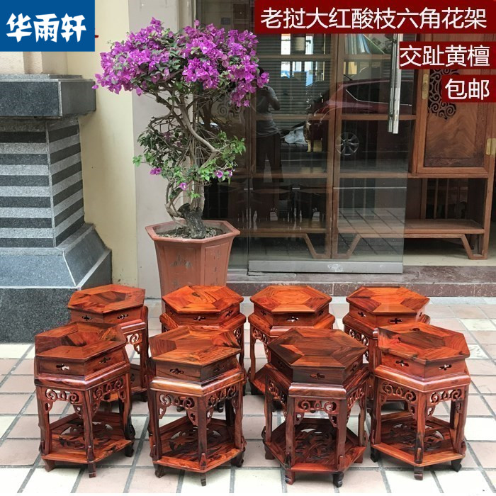 红木花架老挝大红酸枝六角花架交趾黄檀客厅落地中式置物实木室内在类目 住宅家具, 架类, 花架/花几中 - 来自Buy2taobao.com提供专业的淘宝代购服务