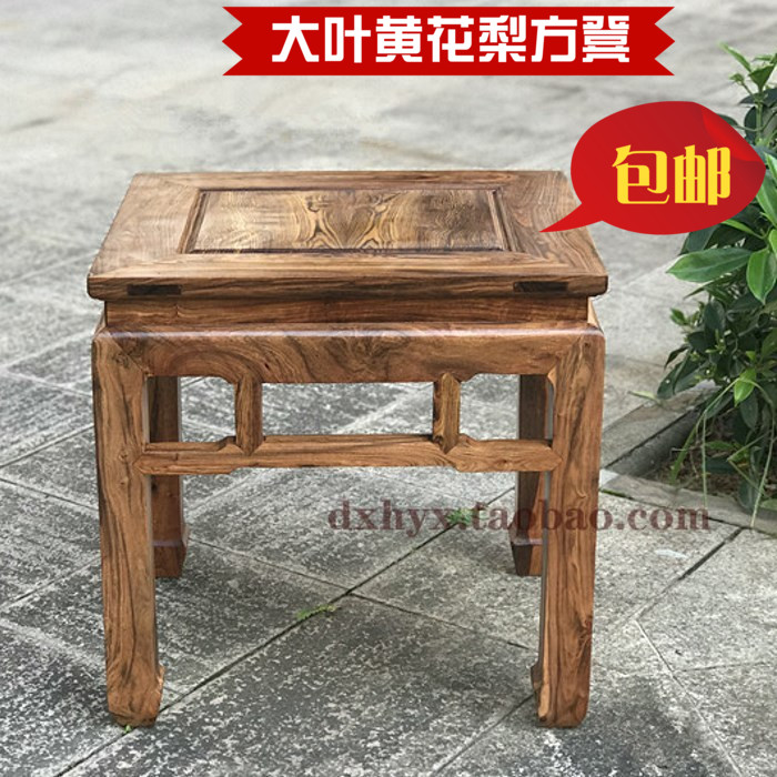 實木凳子椅子長葉鵲腎大葉黃花梨四方凳椅子換鞋凳沙發凳客廳包郵在類目 住宅傢俱, 坐具類, 椅類, 其它椅子中 - 來自Buy2taobao.com提供專業的淘寶代購服務