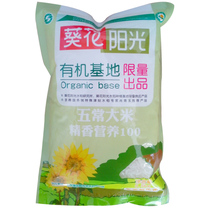 葵花阳光 有机基地 五常稻花香大米500g