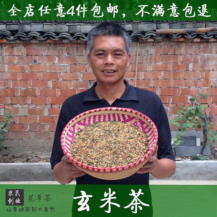 玄米茶 玄米绿茶 出口韩国日本原装 米茶 蒸青绿茶 60克在类目 茶, 代用/花草/水果/再加工茶, 代用/花草茶中 - 来自Buy2taobao.com提供专业的淘宝代购服务