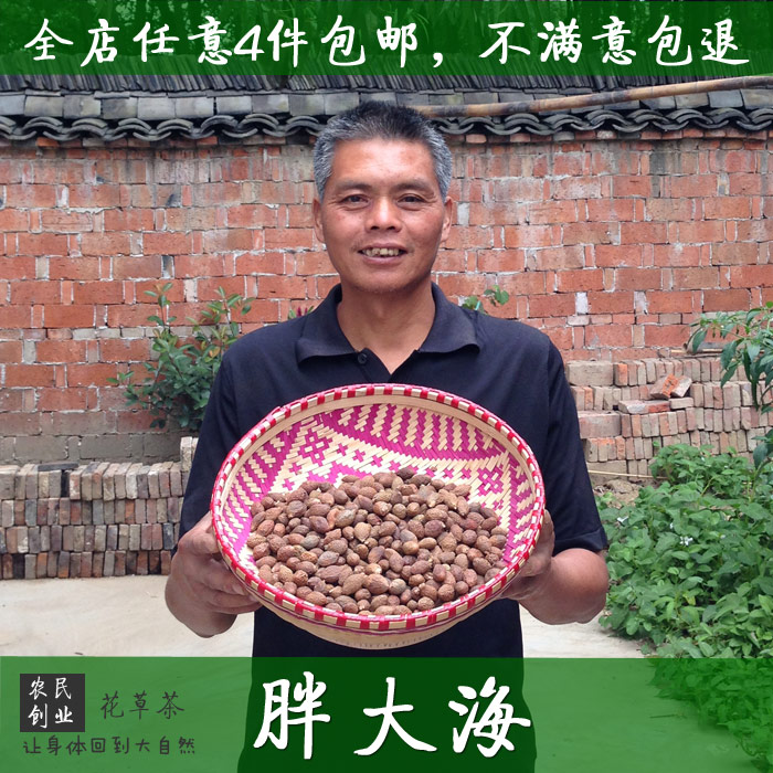 胖大海 花草茶 胖大海花茶 精选正宗个大 50克|msdalam kategori makanan berkhasiat tradisional, Ubat-ubatan dan makanan yang boleh dimakan, Panda Hai - dari Buy2taobao.com untuk memberikan perkhidmatan ejen Taobao profesional membeli