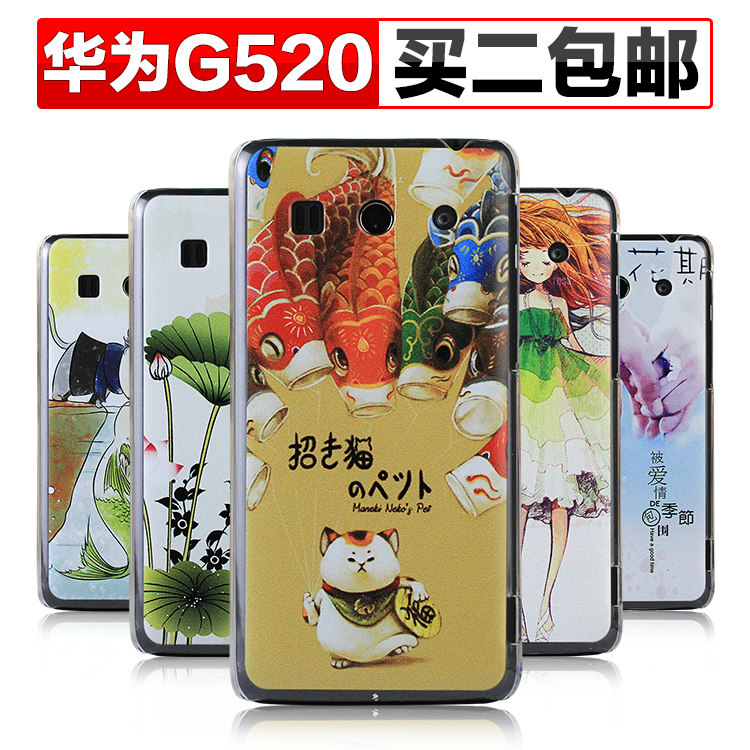 腾彩 华为G520手机套 华为G520手机壳 华为G525手机外壳 保护套壳