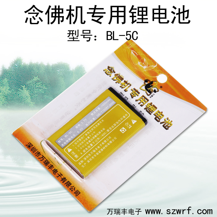 71A series Buddha Machine Dedicated High Capacity Batteryin the 3C Digital Accessories, Digital peripheral , Other batteries category - from Buy2taobao.com to provide professional Taobao agent buy service