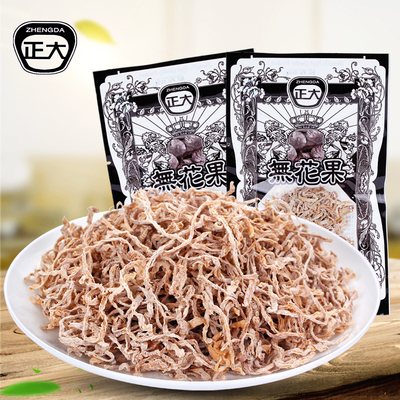 正大无花果干丝萝卜丝酸甜水果干蜜饯果脯8090怀旧休闲零食小吃