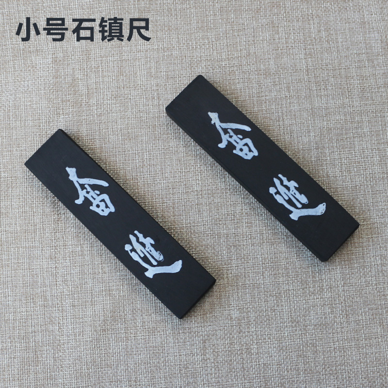 文房四宝书画用品石制!小号镇尺(纸)压尺在类目 电子词典/电纸书/文化用品, 画具/画材/书法用品, 镇纸中 - 来自Buy2taobao.com提供专业的淘宝代购服务