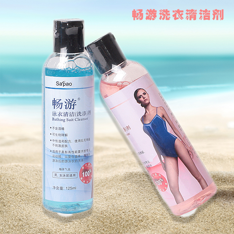 畅游游泳衣泳裤专用清洗液 去氯除氯洗涤剂 男女泳装 通用在类目 运动/瑜伽/健身/球迷用品, 游泳, 游泳装备, 更多游泳装备中 - 来自Buy2taobao.com提供专业的淘宝代购服务