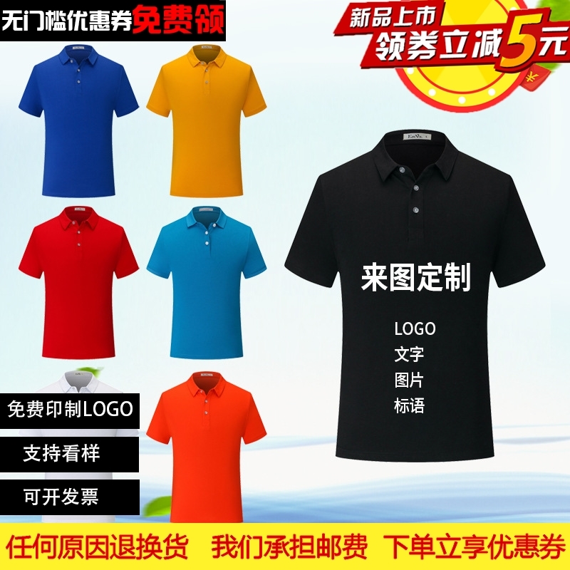开筒衫平纹翻领吸汗透气定制工作服厂服文化衫印|ruв категории персональные настройки/разработка услуг/DIY, технический заказ, заказ комбинезона - от Buy2taobao.com для оказания профессиональной услуги покупки агента Taobao