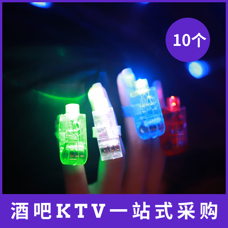 蹦迪发光闪光指环 led手指灯酒吧网红夜店电音节戒指饰品装备道具在类目 玩具/童车/益智/积木/模型, 电子/发光/充气/整蛊玩具, 发光玩具中 - 来自Buy2taobao.com提供专业的淘宝代购服务