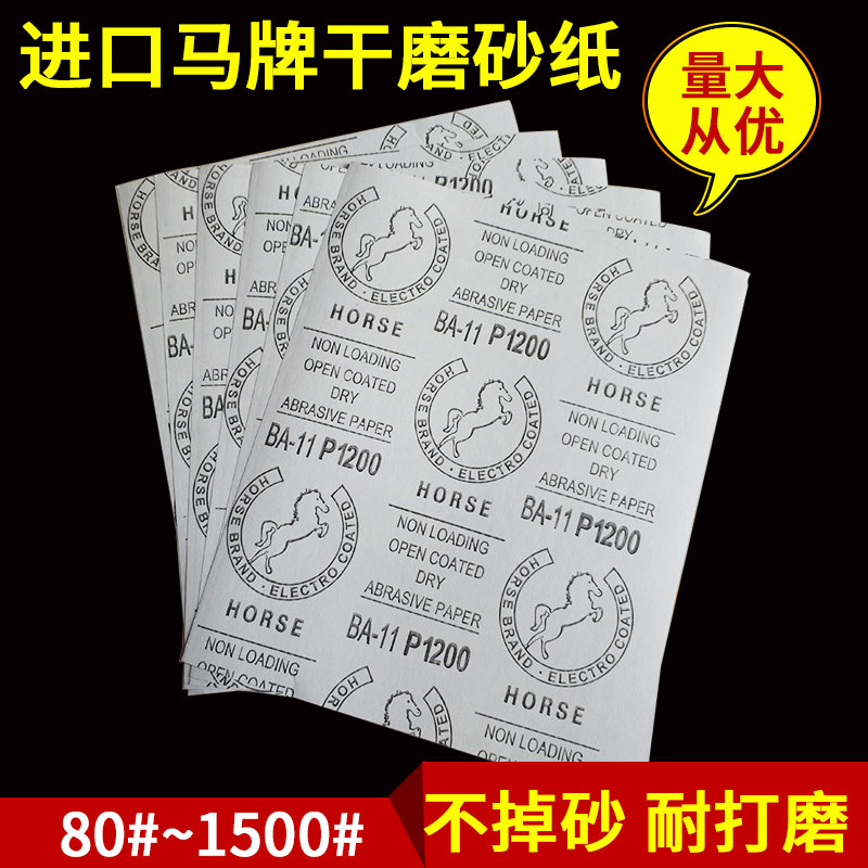 进口马牌 DIY干砂纸 木工模型墙面家具打磨 漆工 干砂纸 干磨砂纸在类目 五金/工具, 手动工具, 涂刷工具, 其它漆工工具中 - 来自Buy2taobao.com提供专业的淘宝代购服务