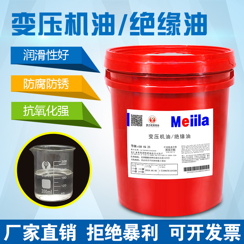 美力安變壓器油10號25透明變壓器絕緣油工業工廠變壓器油18升200L在類目 五金/工具, 機械五金, 軸承附屬件, 軸承潤滑油脂中 - 來自Buy2taobao.com提供專業的淘寶代購服務