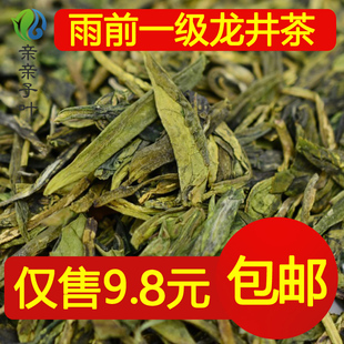  【一家网专享】龙井绿茶春茶 雨前一级龙井绿茶 包邮 100g