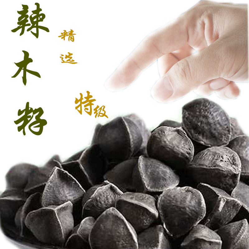 辣木籽印度进口包邮正宗特级辣木新品子食用野生的功效与作用60g在类目 传统滋补营养品, 其他传统滋补品, 传统滋补品其他中 - 来自Buy2taobao.com提供专业的淘宝代购服务
