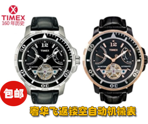 现货 美国TIMEX天美时双镂空 飞返自动机械表 带日历防水T2M931|ruв категории часы, Европейские часы - от Buy2taobao.com для оказания профессиональной услуги покупки агента Taobao